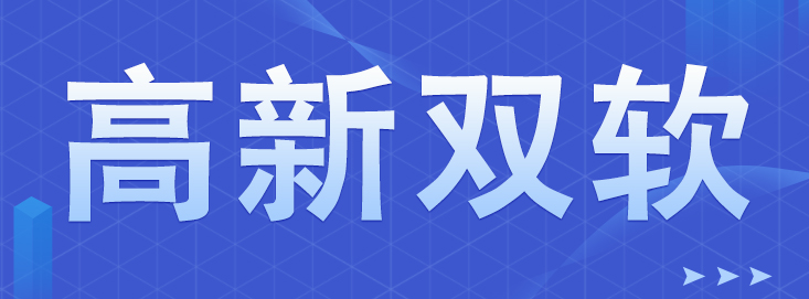 科普下，什么叫“專精特新”企業(yè)？